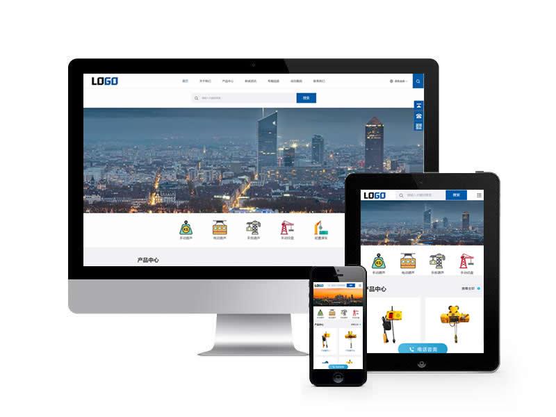 中英雙語電動葫蘆類網站pbootcms模板(自適應手機端)